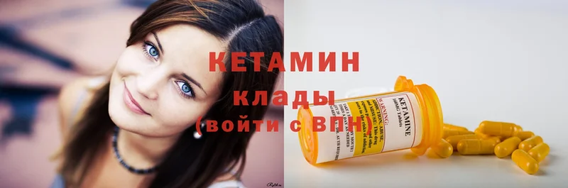 КЕТАМИН ketamine  Краснослободск 